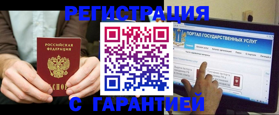 временная регистрация недорого в Магаданской области