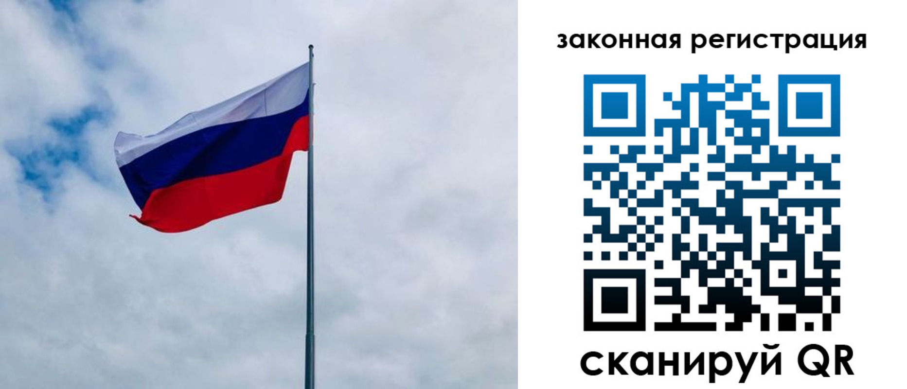 временная регистрация купить в Магаданской области